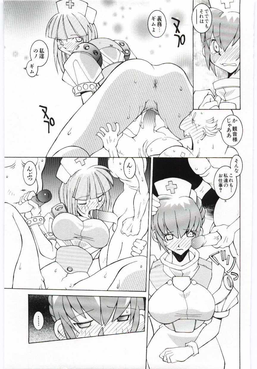 [Dowman Sayman] VIDE page 32 full