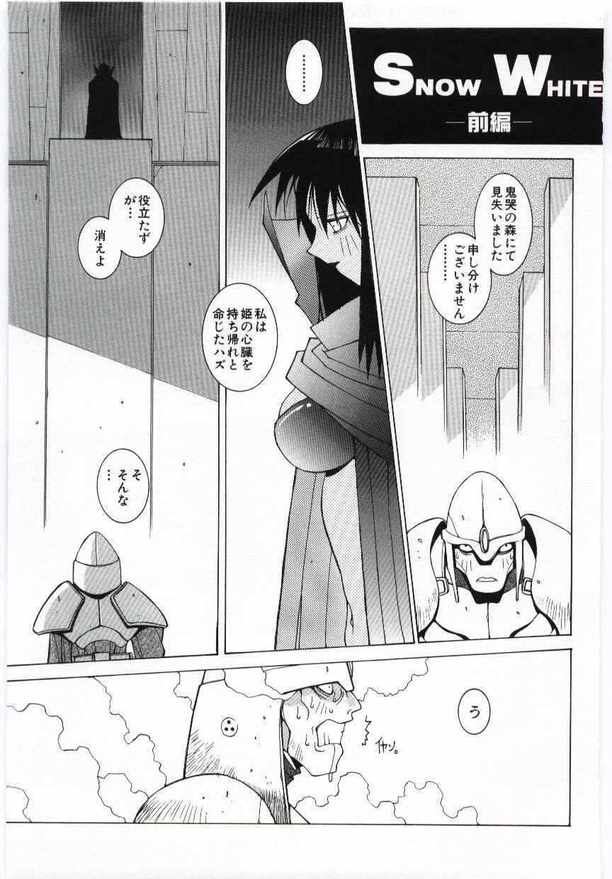 [Dowman Sayman] VIDE page 38 full