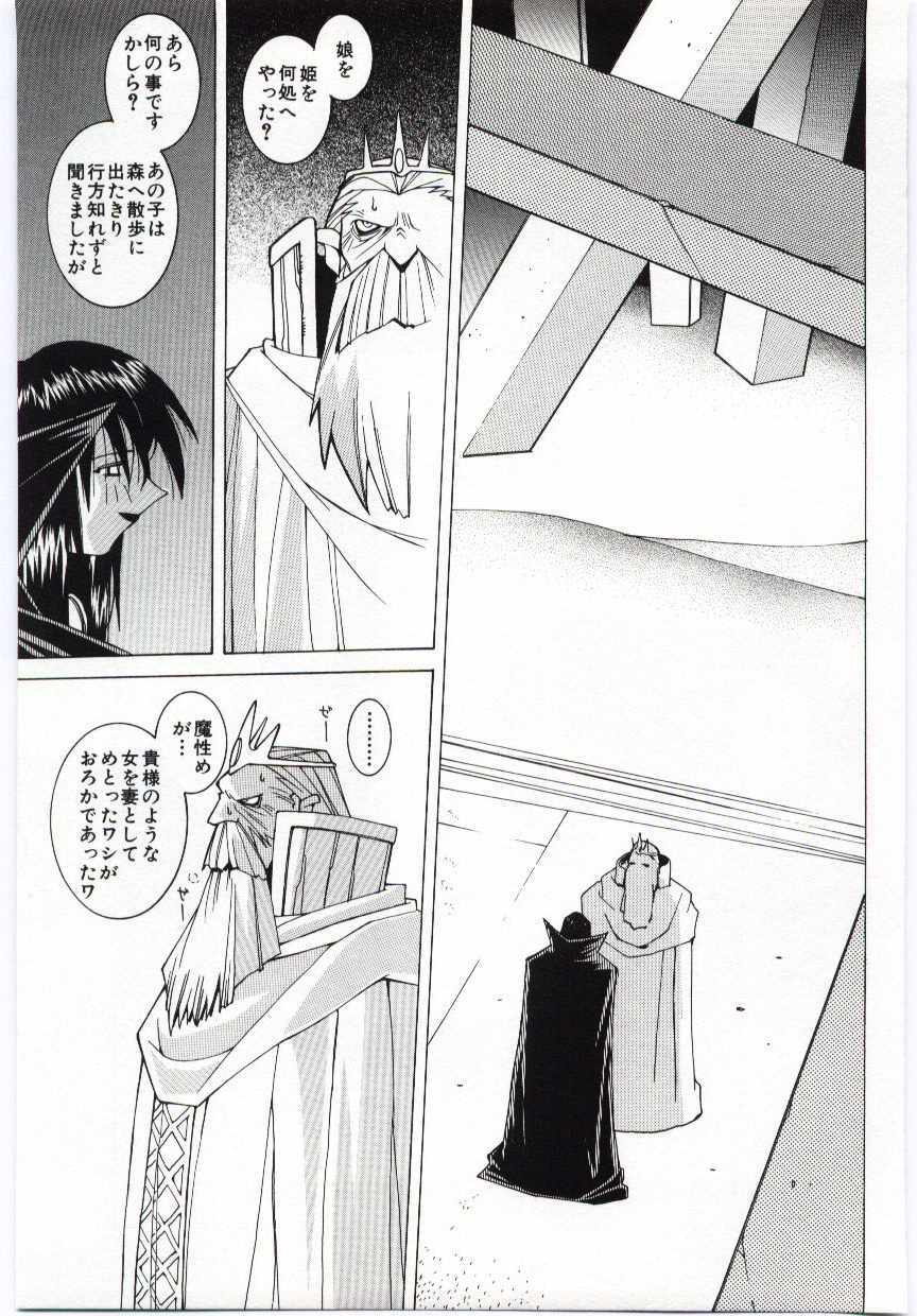 [Dowman Sayman] VIDE page 42 full