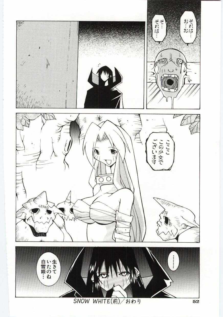 [Dowman Sayman] VIDE page 53 full