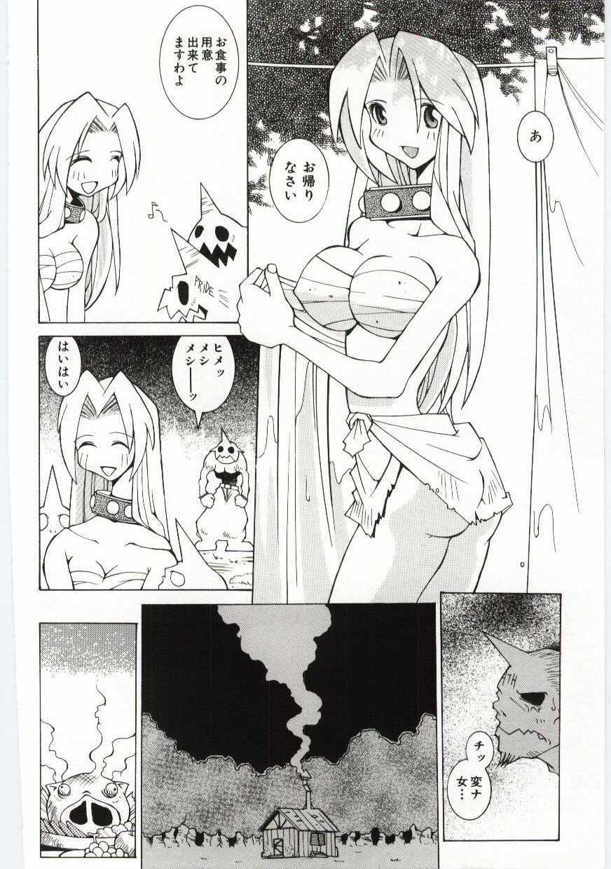 [Dowman Sayman] VIDE page 57 full