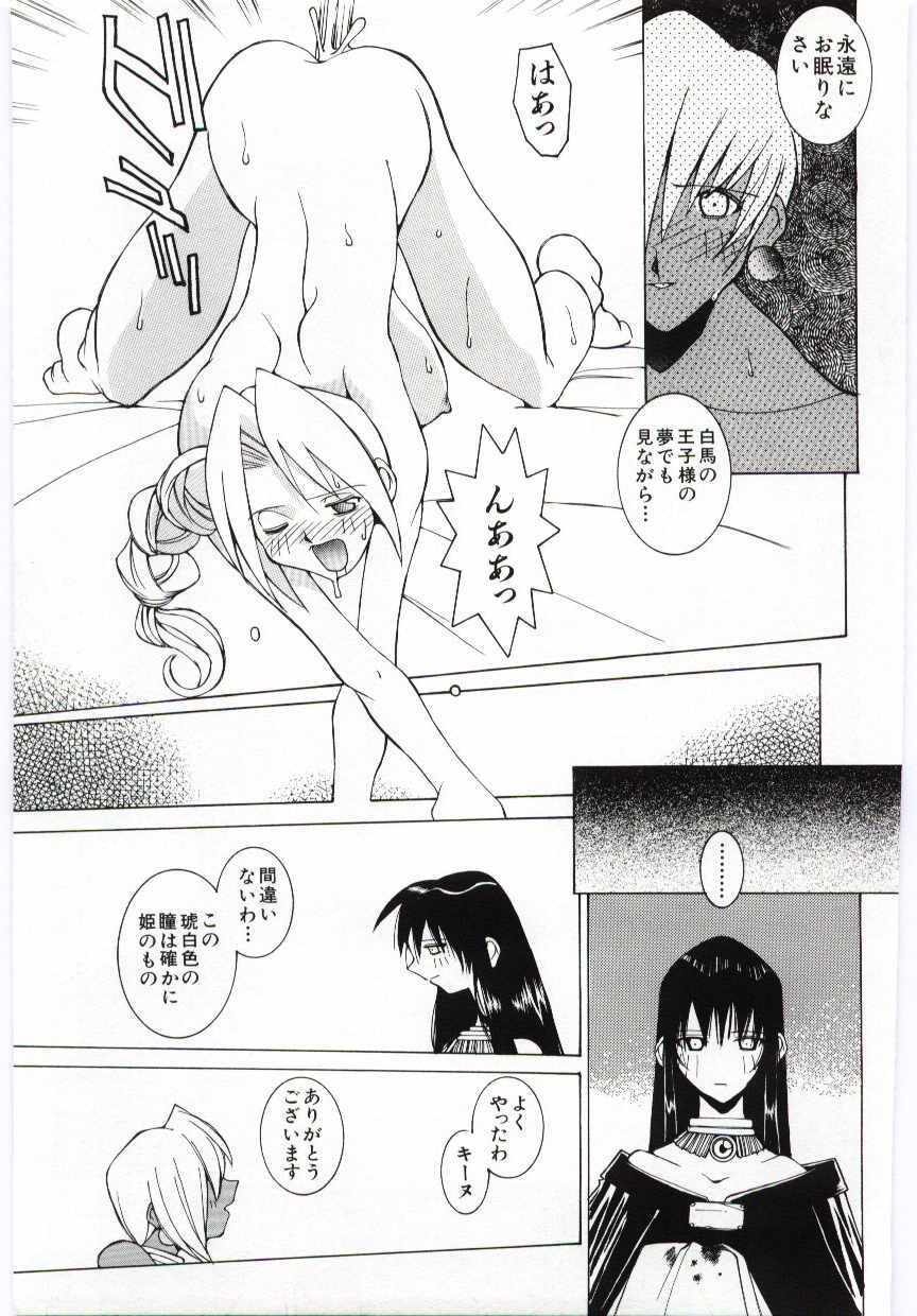 [Dowman Sayman] VIDE page 68 full