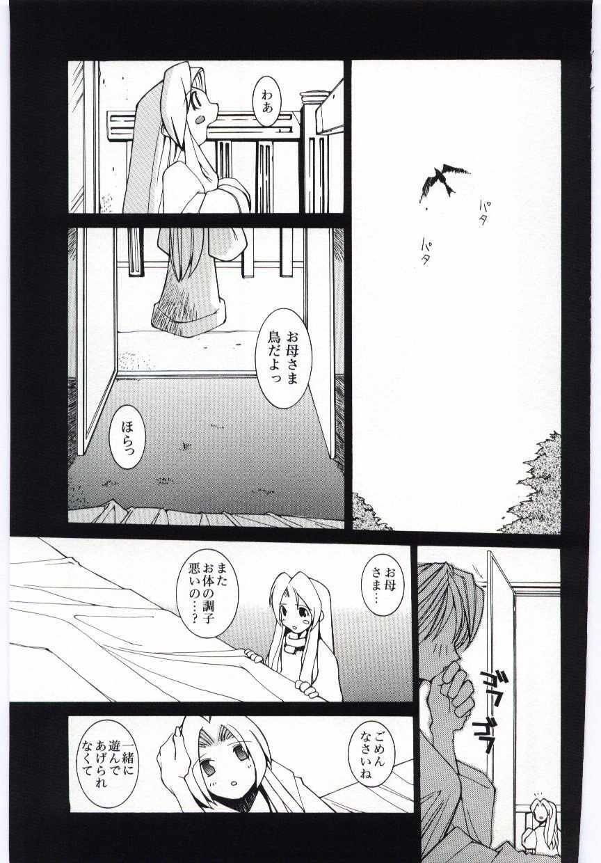 [Dowman Sayman] VIDE page 78 full