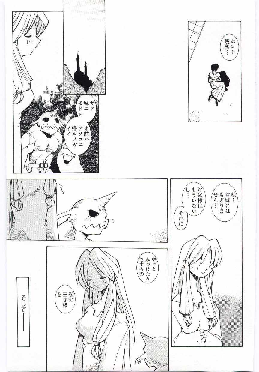 [Dowman Sayman] VIDE page 84 full