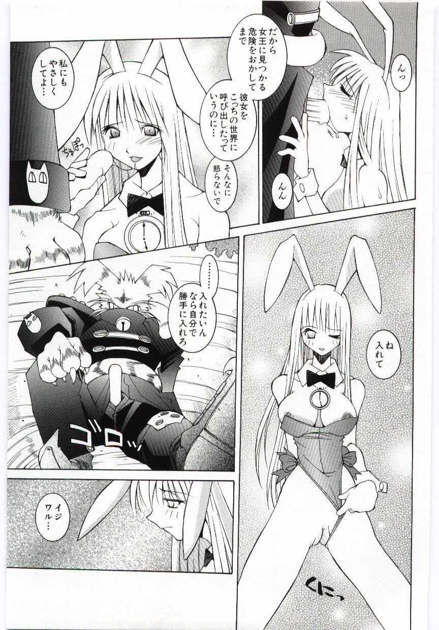 [Dowman Sayman] VIDE page 90 full