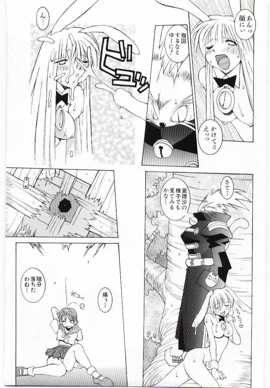 [Dowman Sayman] VIDE page 92 full