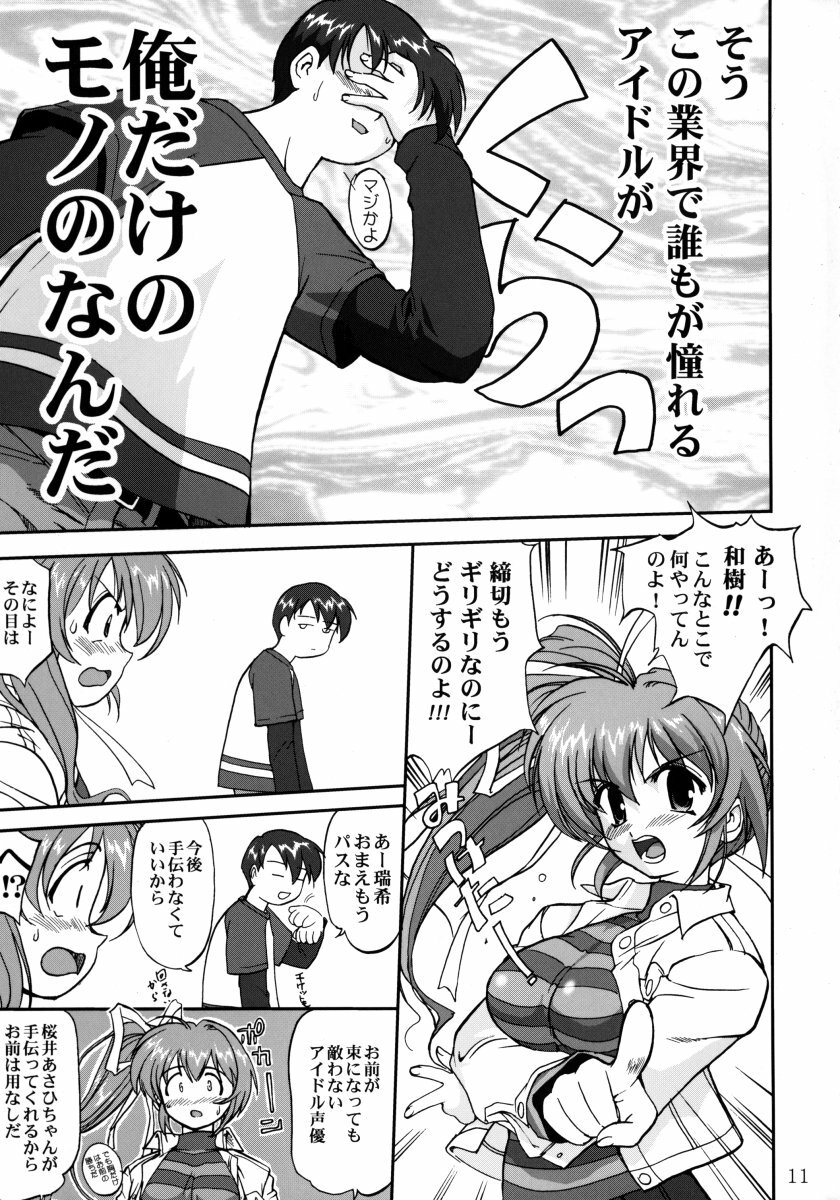 [Tatotsuboya (TK)] Ura Sakurai Asahi (Comic Party) page 10 full