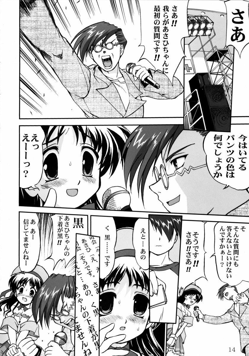 [Tatotsuboya (TK)] Ura Sakurai Asahi (Comic Party) page 13 full