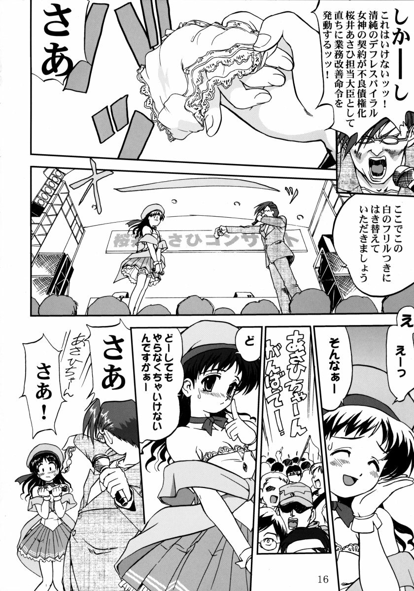 [Tatotsuboya (TK)] Ura Sakurai Asahi (Comic Party) page 15 full