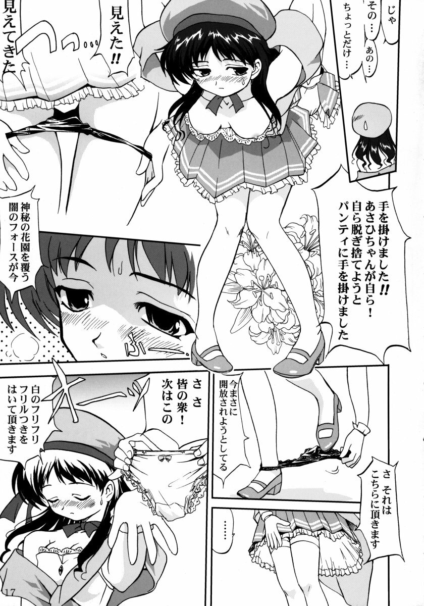 [Tatotsuboya (TK)] Ura Sakurai Asahi (Comic Party) page 16 full