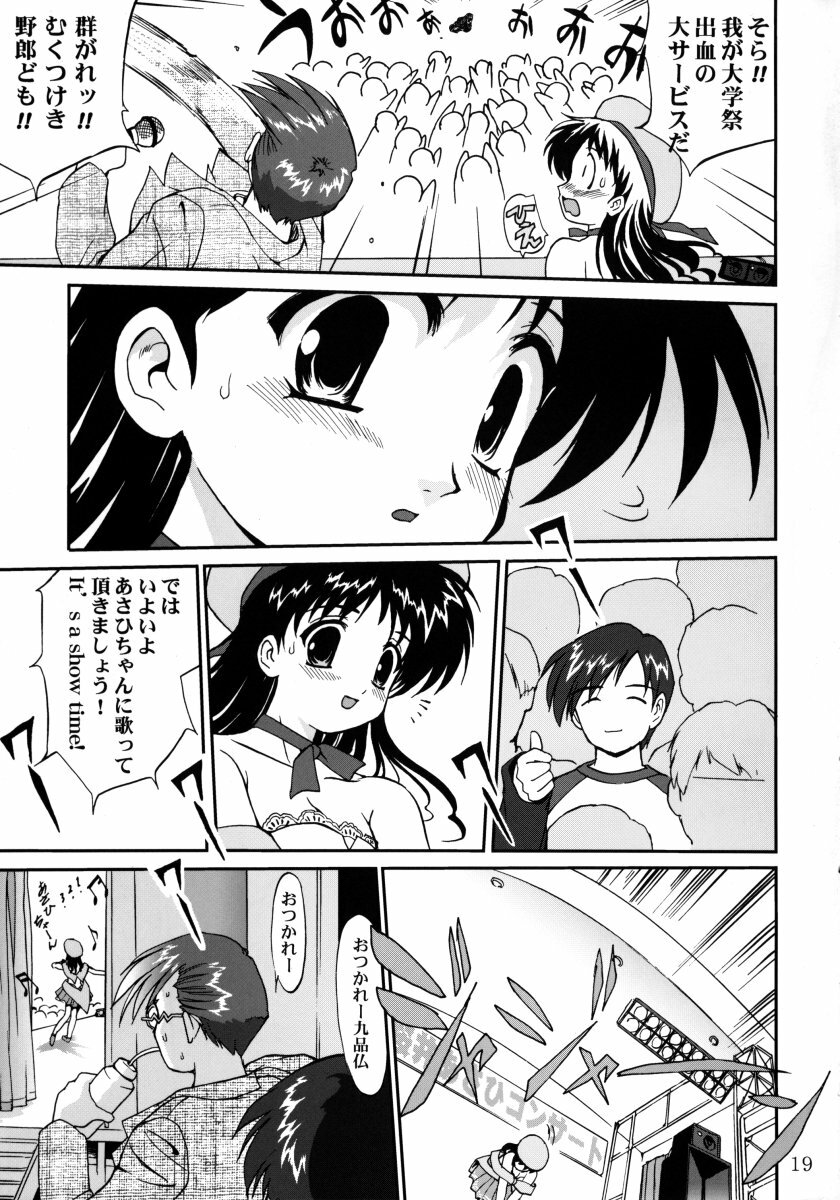 [Tatotsuboya (TK)] Ura Sakurai Asahi (Comic Party) page 18 full