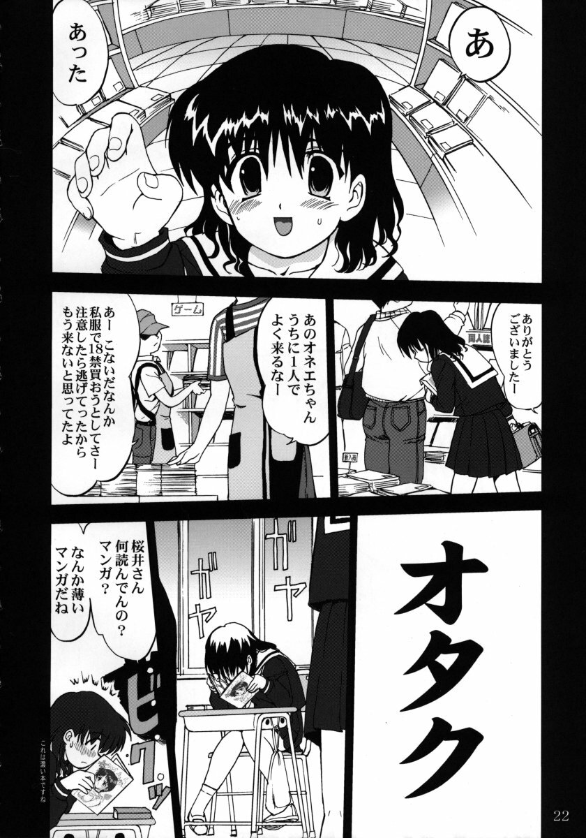 [Tatotsuboya (TK)] Ura Sakurai Asahi (Comic Party) page 21 full