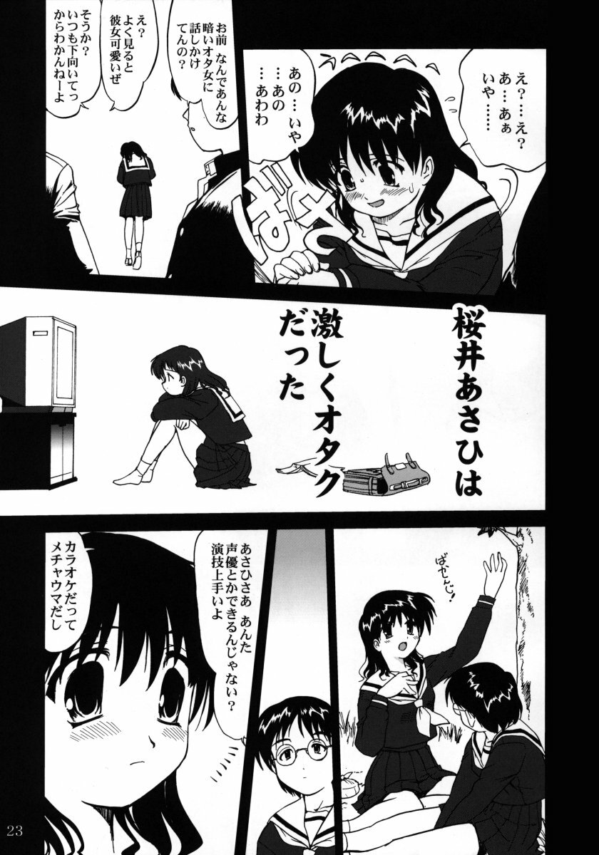 [Tatotsuboya (TK)] Ura Sakurai Asahi (Comic Party) page 22 full