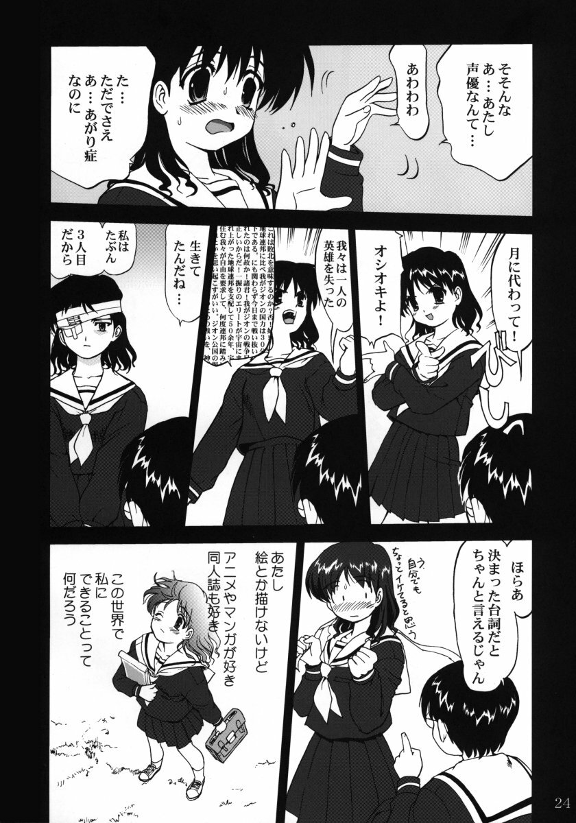 [Tatotsuboya (TK)] Ura Sakurai Asahi (Comic Party) page 23 full