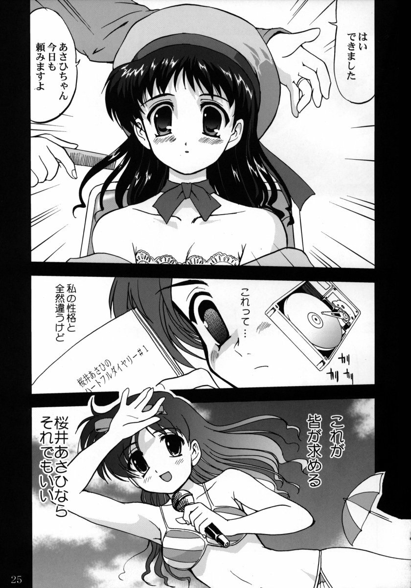 [Tatotsuboya (TK)] Ura Sakurai Asahi (Comic Party) page 24 full