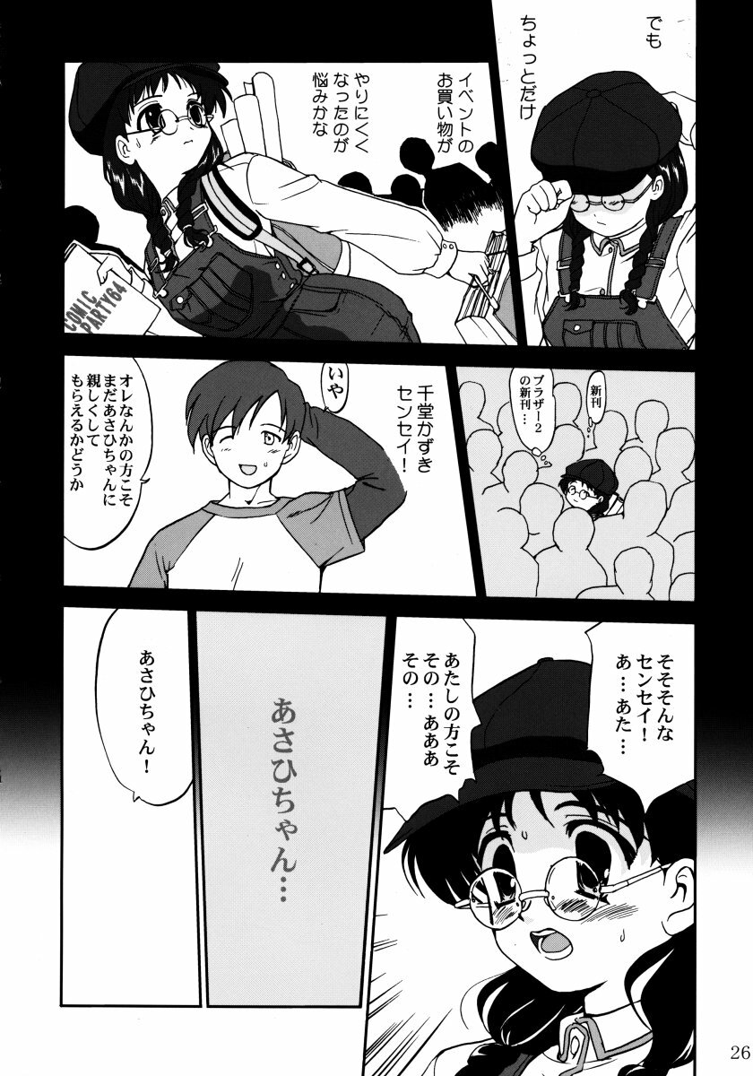 [Tatotsuboya (TK)] Ura Sakurai Asahi (Comic Party) page 25 full