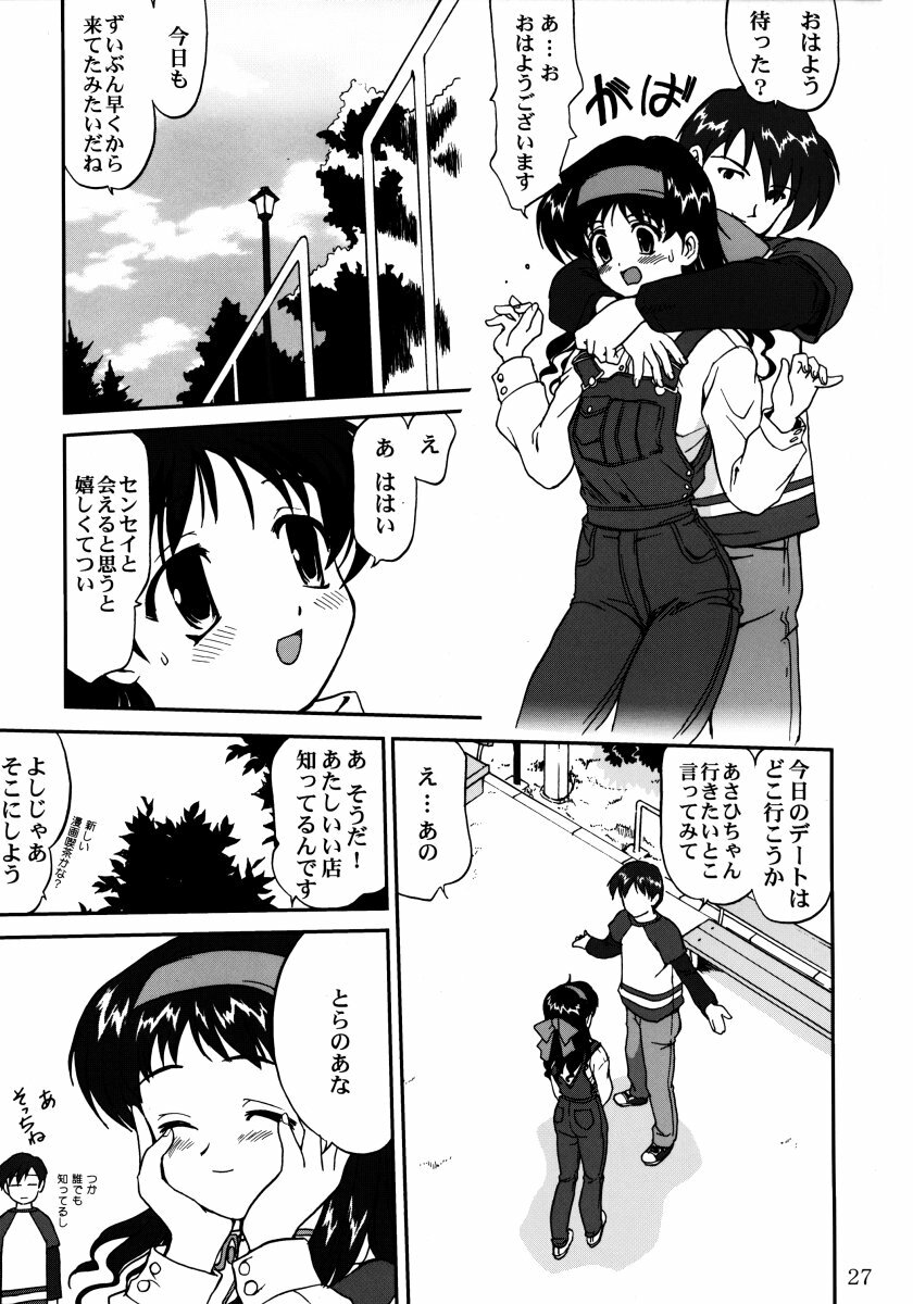 [Tatotsuboya (TK)] Ura Sakurai Asahi (Comic Party) page 26 full