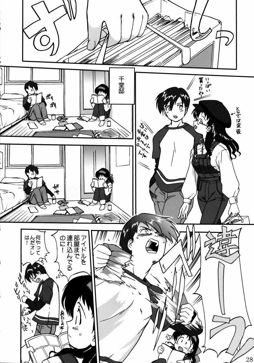 [Tatotsuboya (TK)] Ura Sakurai Asahi (Comic Party) page 27 full