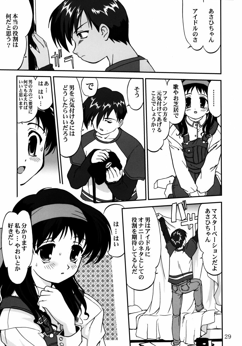 [Tatotsuboya (TK)] Ura Sakurai Asahi (Comic Party) page 28 full