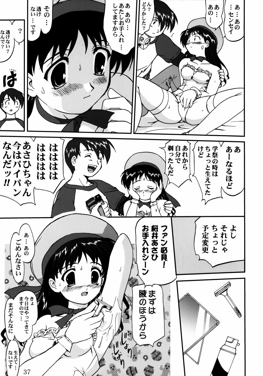 [Tatotsuboya (TK)] Ura Sakurai Asahi (Comic Party) page 36 full