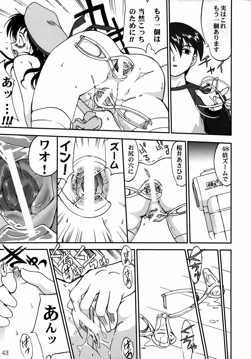 [Tatotsuboya (TK)] Ura Sakurai Asahi (Comic Party) page 42 full