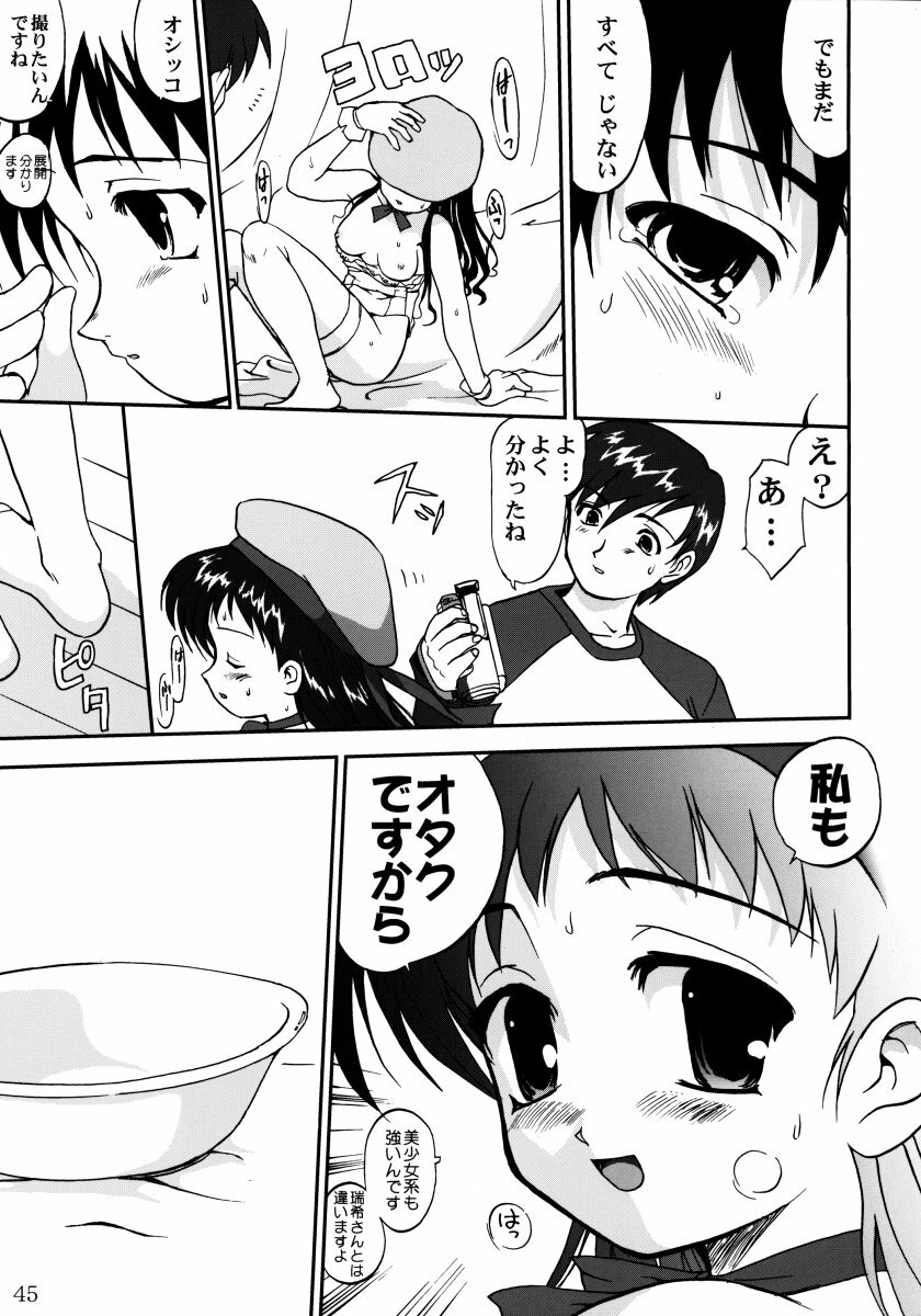 [Tatotsuboya (TK)] Ura Sakurai Asahi (Comic Party) page 44 full