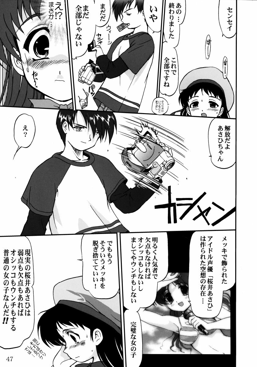 [Tatotsuboya (TK)] Ura Sakurai Asahi (Comic Party) page 46 full