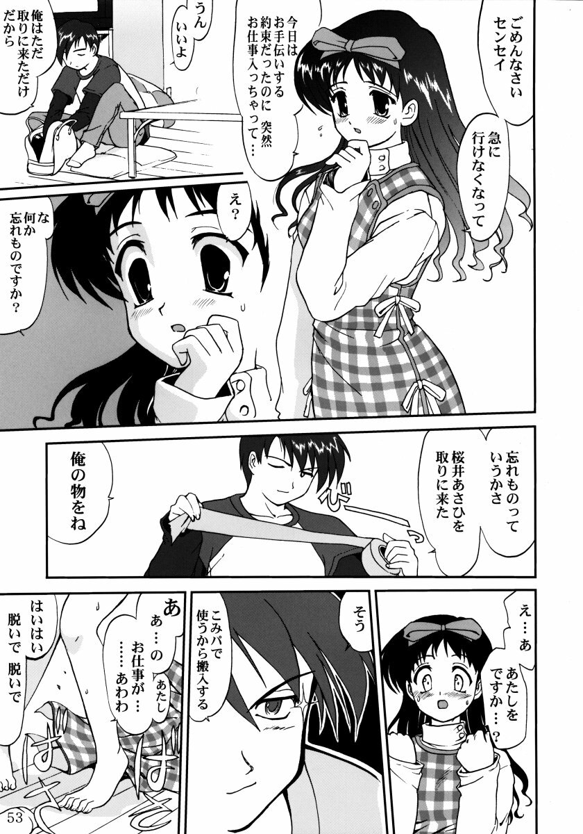 [Tatotsuboya (TK)] Ura Sakurai Asahi (Comic Party) page 52 full