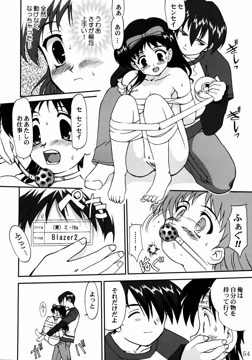 [Tatotsuboya (TK)] Ura Sakurai Asahi (Comic Party) page 53 full