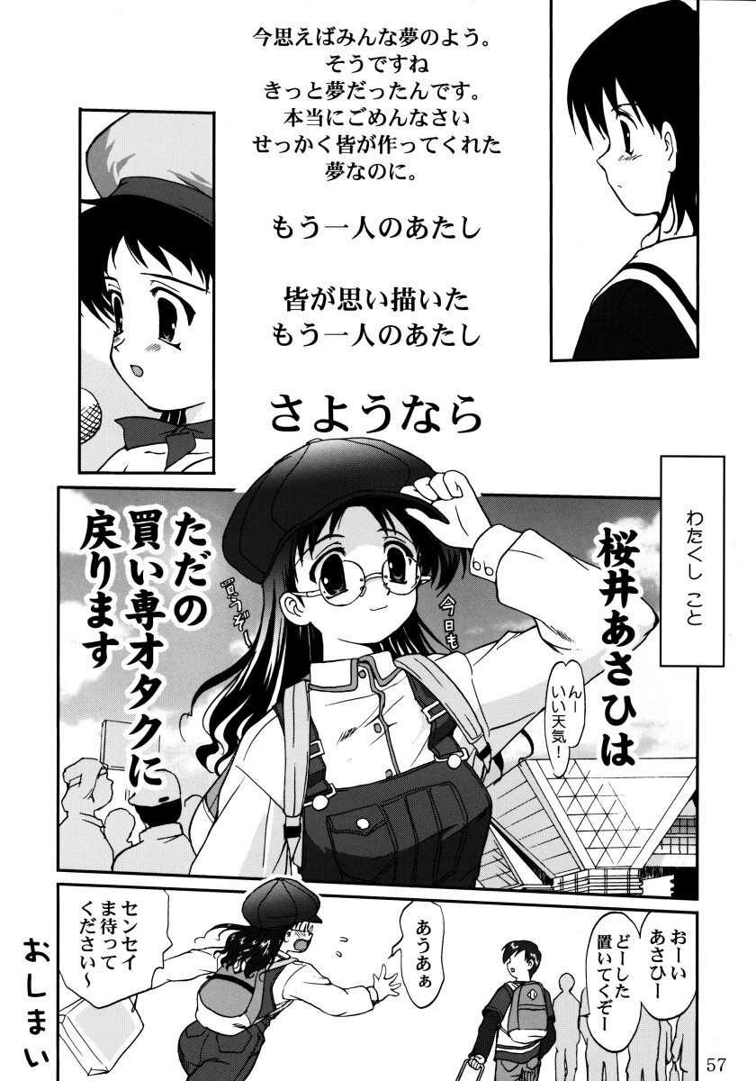 [Tatotsuboya (TK)] Ura Sakurai Asahi (Comic Party) page 56 full