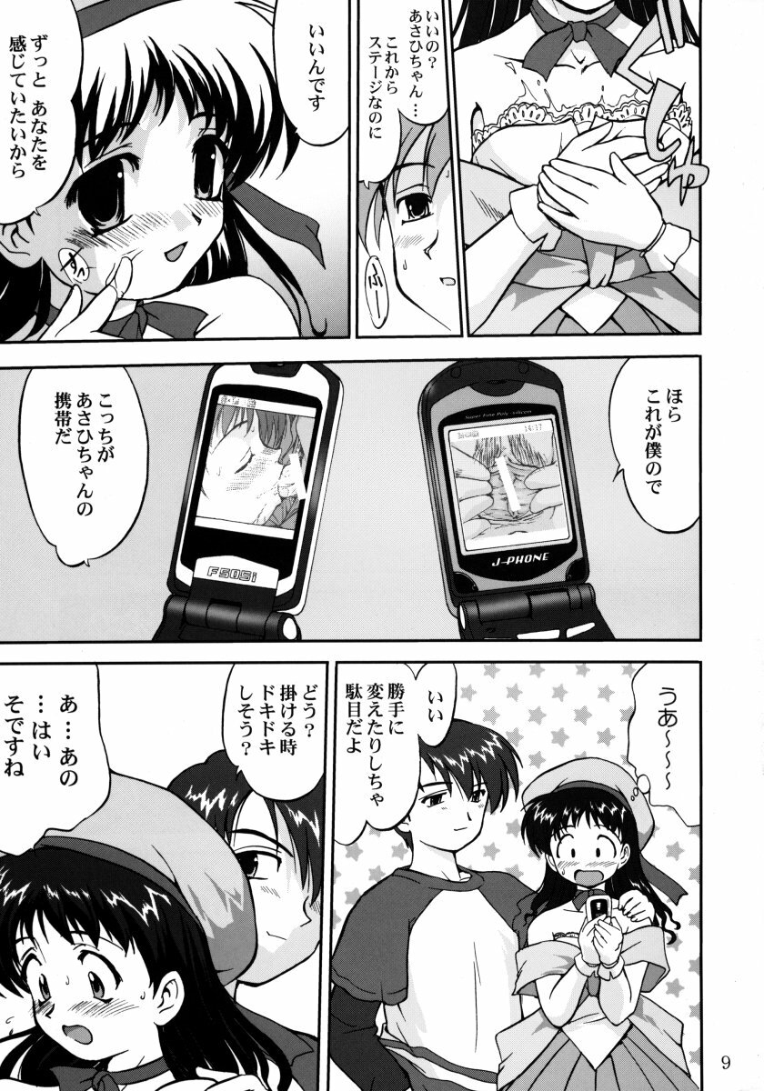 [Tatotsuboya (TK)] Ura Sakurai Asahi (Comic Party) page 8 full