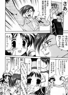 [Tatotsuboya (TK)] Ura Sakurai Asahi (Comic Party) - page 13