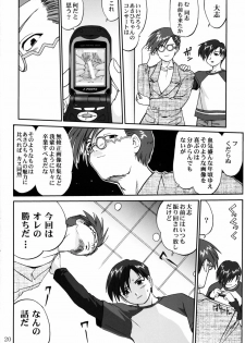 [Tatotsuboya (TK)] Ura Sakurai Asahi (Comic Party) - page 19