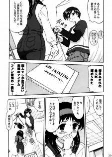 [Tatotsuboya (TK)] Ura Sakurai Asahi (Comic Party) - page 29