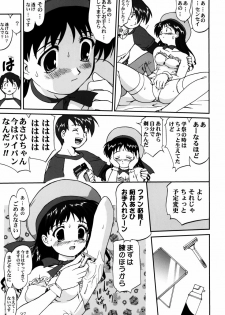 [Tatotsuboya (TK)] Ura Sakurai Asahi (Comic Party) - page 36