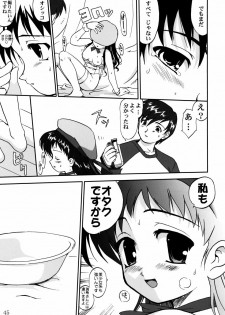 [Tatotsuboya (TK)] Ura Sakurai Asahi (Comic Party) - page 44