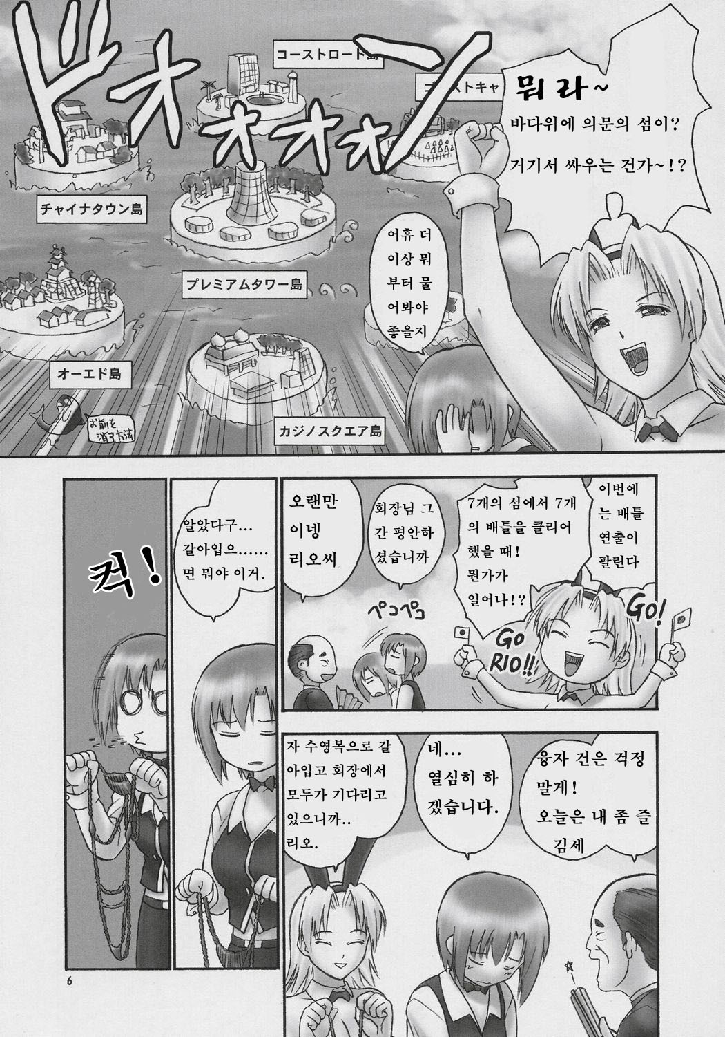 (COMIC1) [Hellabunna (Iruma Kamiri)] Seven Force: Hellabunna Giant Comics 33 (Super Black Jack) [Korean] {Project H} page 5 full