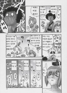 (COMIC1) [Hellabunna (Iruma Kamiri)] Seven Force: Hellabunna Giant Comics 33 (Super Black Jack) [Korean] {Project H} - page 28