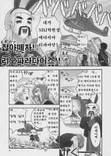 (COMIC1) [Hellabunna (Iruma Kamiri)] Seven Force: Hellabunna Giant Comics 33 (Super Black Jack) [Korean] {Project H} - page 4