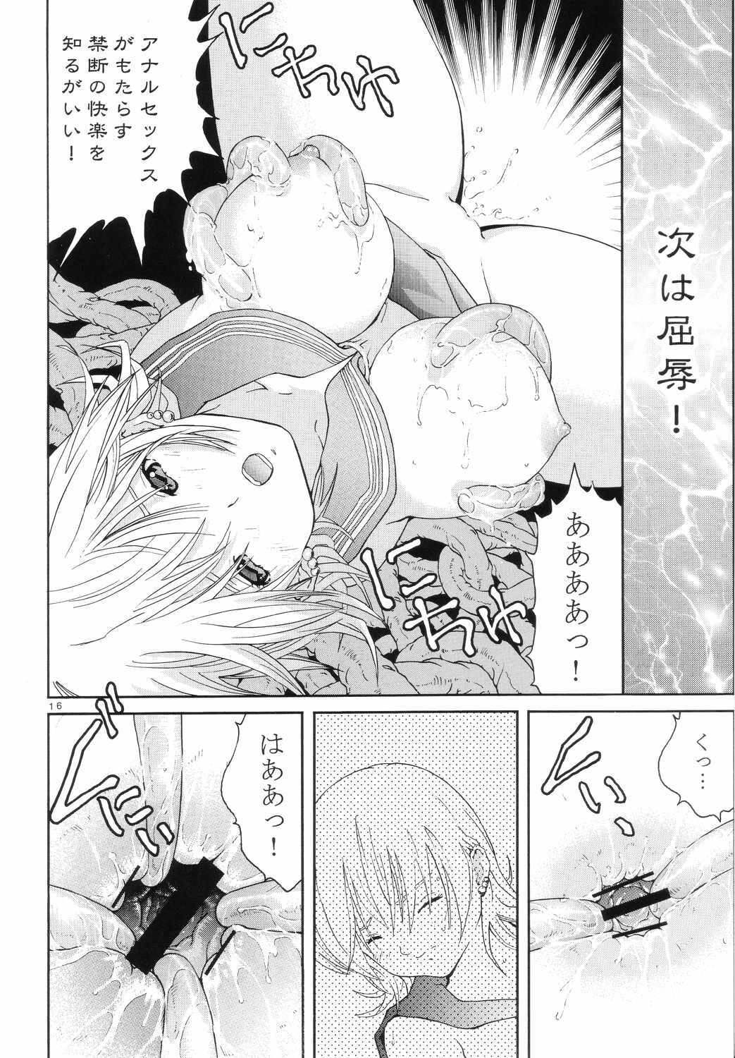 [Circle AV (Minazuki Ayu)] Bishoujo Senshi Gensou Vol.5 Tsuzuki Injou no Ojoku (Bishoujo Senshi Sailor Moon) page 15 full