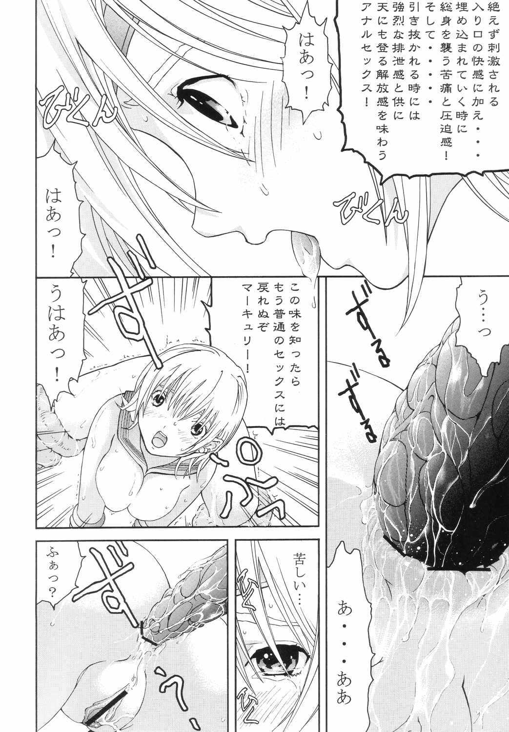 [Circle AV (Minazuki Ayu)] Bishoujo Senshi Gensou Vol.5 Tsuzuki Injou no Ojoku (Bishoujo Senshi Sailor Moon) page 19 full