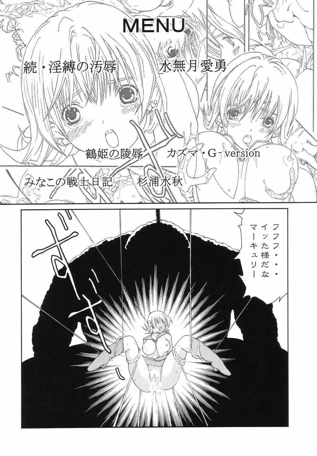 [Circle AV (Minazuki Ayu)] Bishoujo Senshi Gensou Vol.5 Tsuzuki Injou no Ojoku (Bishoujo Senshi Sailor Moon) page 3 full