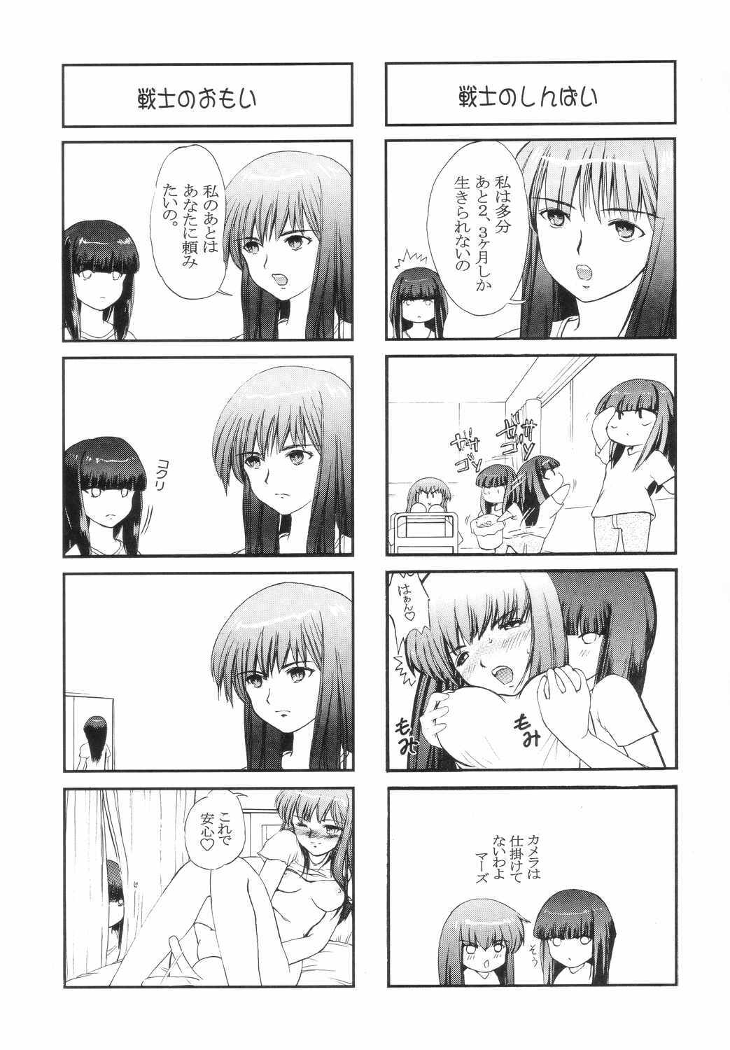 [Circle AV (Minazuki Ayu)] Bishoujo Senshi Gensou Vol.5 Tsuzuki Injou no Ojoku (Bishoujo Senshi Sailor Moon) page 32 full