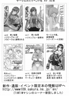 [Circle AV (Minazuki Ayu)] Bishoujo Senshi Gensou Vol.5 Tsuzuki Injou no Ojoku (Bishoujo Senshi Sailor Moon) - page 27