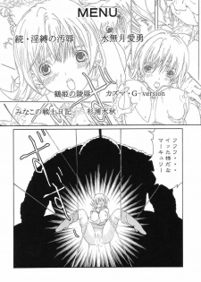 [Circle AV (Minazuki Ayu)] Bishoujo Senshi Gensou Vol.5 Tsuzuki Injou no Ojoku (Bishoujo Senshi Sailor Moon) - page 3