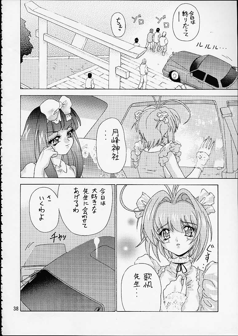 [EDASH (Kashiba Toshizou)] Card Captor Maid Squadron (Card Captor Sakura, Hanaukyou Maid Tai) page 38 full