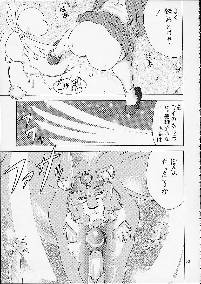 [EDASH (Kashiba Toshizou)] Card Captor Maid Squadron (Card Captor Sakura, Hanaukyou Maid Tai) page 53 full