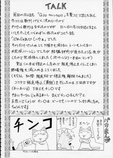 [EDASH (Kashiba Toshizou)] Card Captor Maid Squadron (Card Captor Sakura, Hanaukyou Maid Tai) - page 20