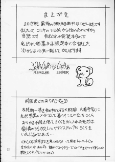 [EDASH (Kashiba Toshizou)] Card Captor Maid Squadron (Card Captor Sakura, Hanaukyou Maid Tai) - page 22