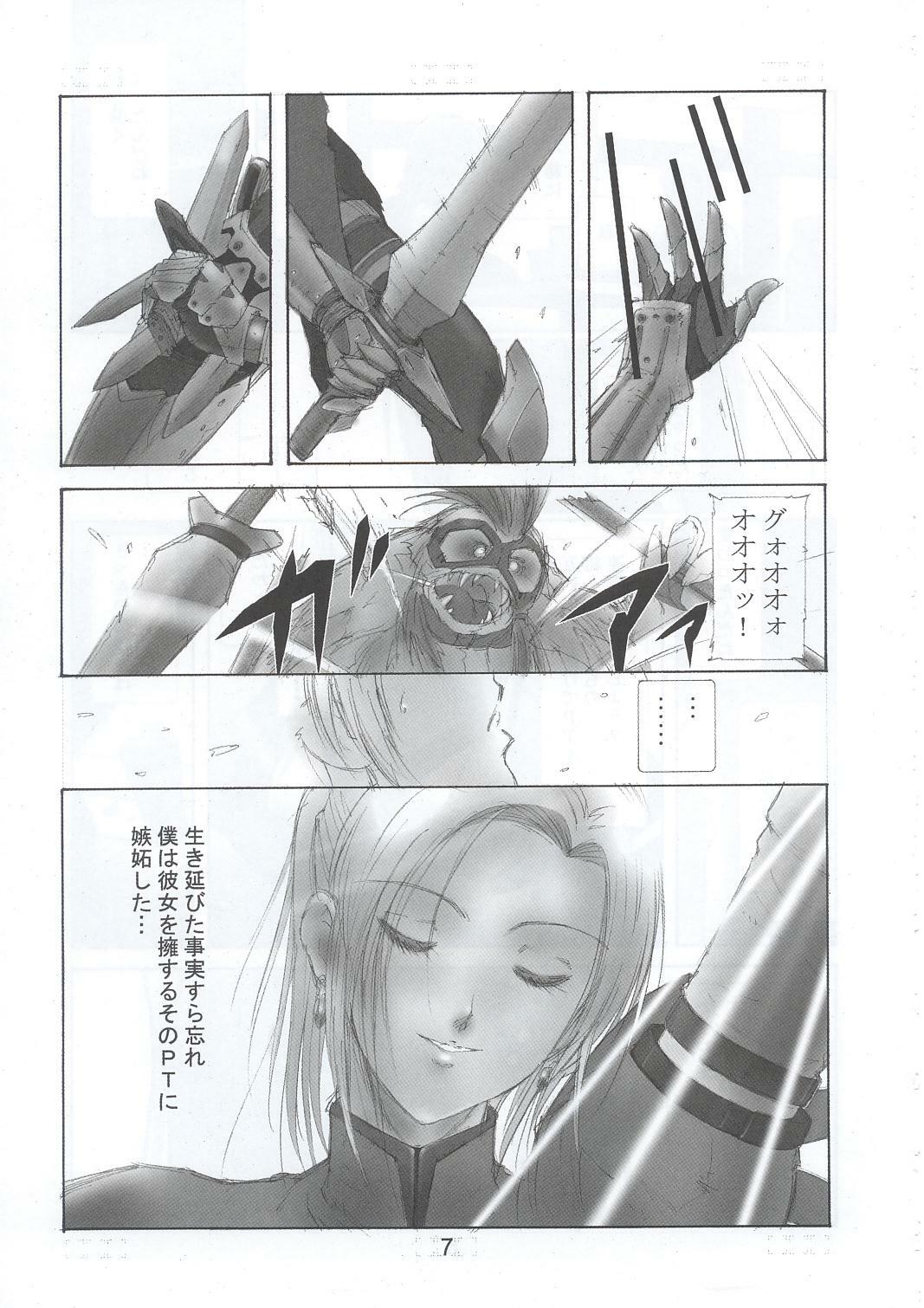 (C63) [Shibarism (Shibari Kana)] FRIEND LIST (Final Fantasy XI) page 6 full